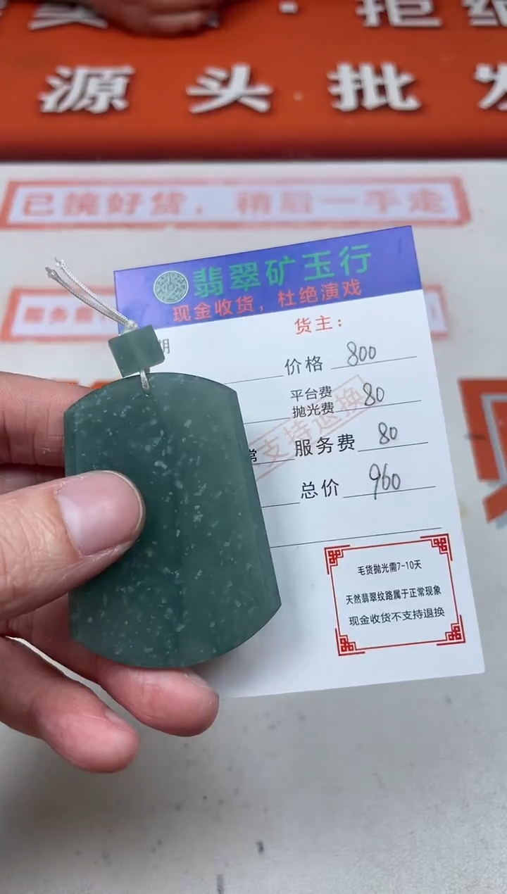 【闪购商品】定制翡翠未镶嵌-毛货-不退不换多样性