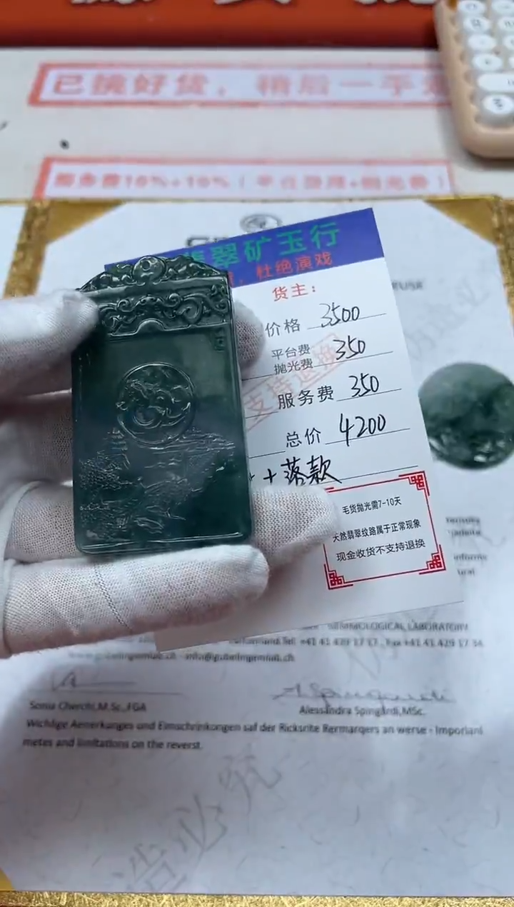 【闪购商品】定制翡翠未镶嵌-毛货-不退不换