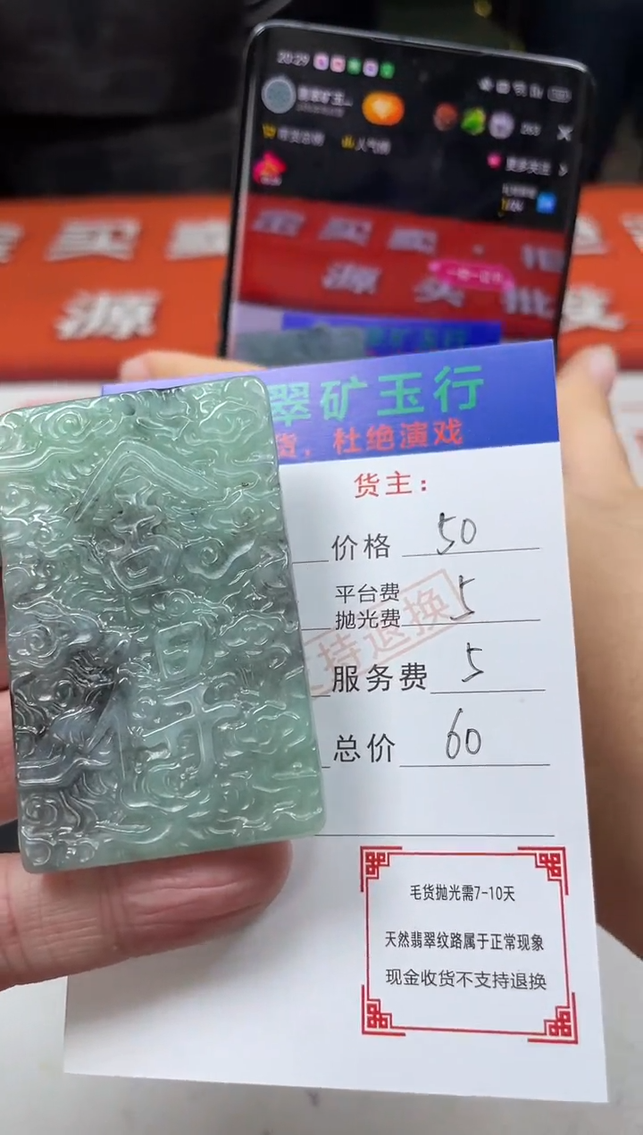 【闪购商品】定制翡翠未镶嵌-毛货-不退不换