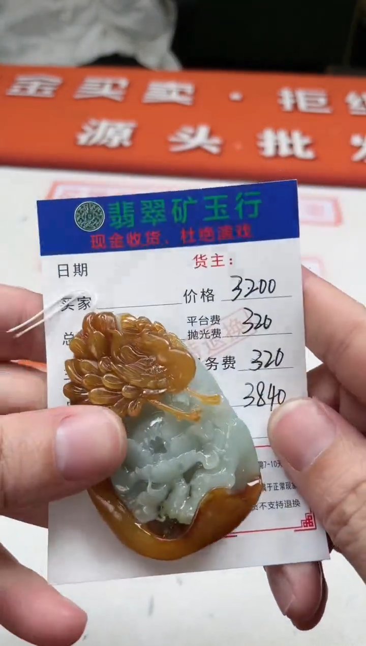 【闪购商品】定制翡翠未镶嵌-毛货-不退不换