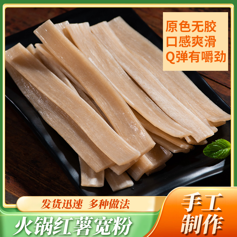 DR/冬日12包/4包火锅川粉鲜粉红薯宽粉酸辣粉免泡麻辣烫湖南特产