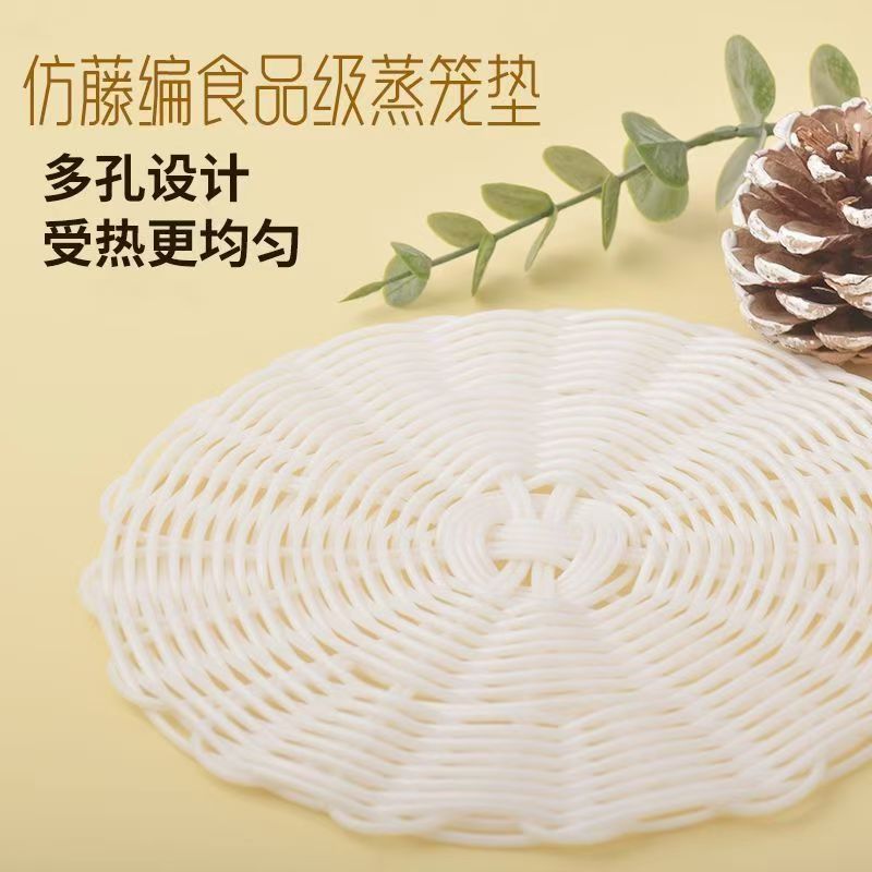 仿藤蒸笼垫加厚藤编蒸笼垫不粘笼屉垫防粘垫48/50CM仿草笼垫圆形