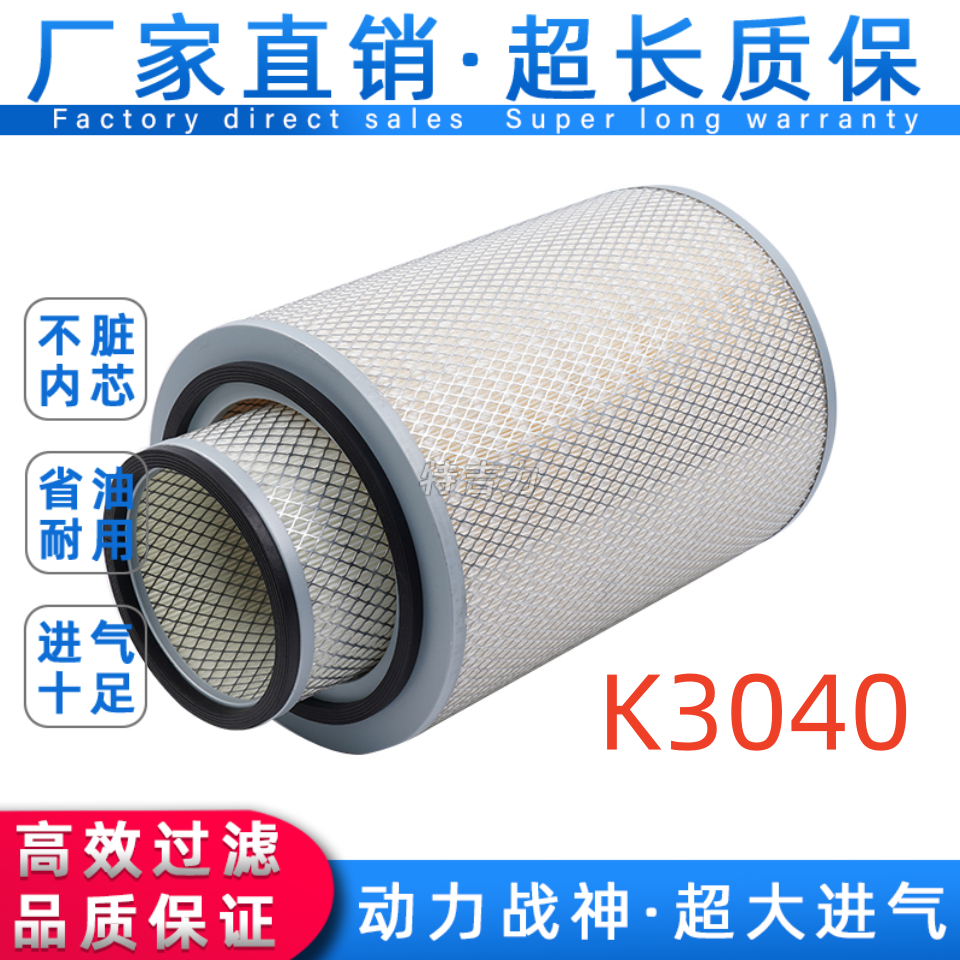 3040 3041 30423043空气滤清器福田徐工宇通客车滤芯空滤发电机组