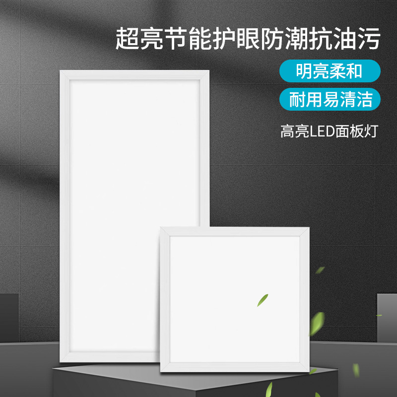 【平板全光谱/显指97】厨房灯厕所灯卫生间铝扣板吊顶LED灯防潮W04