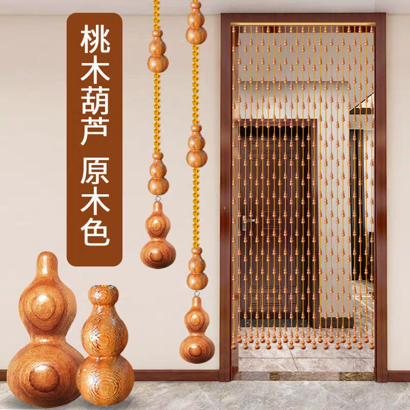0048桃木葫芦+水晶珠帘，门帘，隔断客厅卧室帘阳台帘