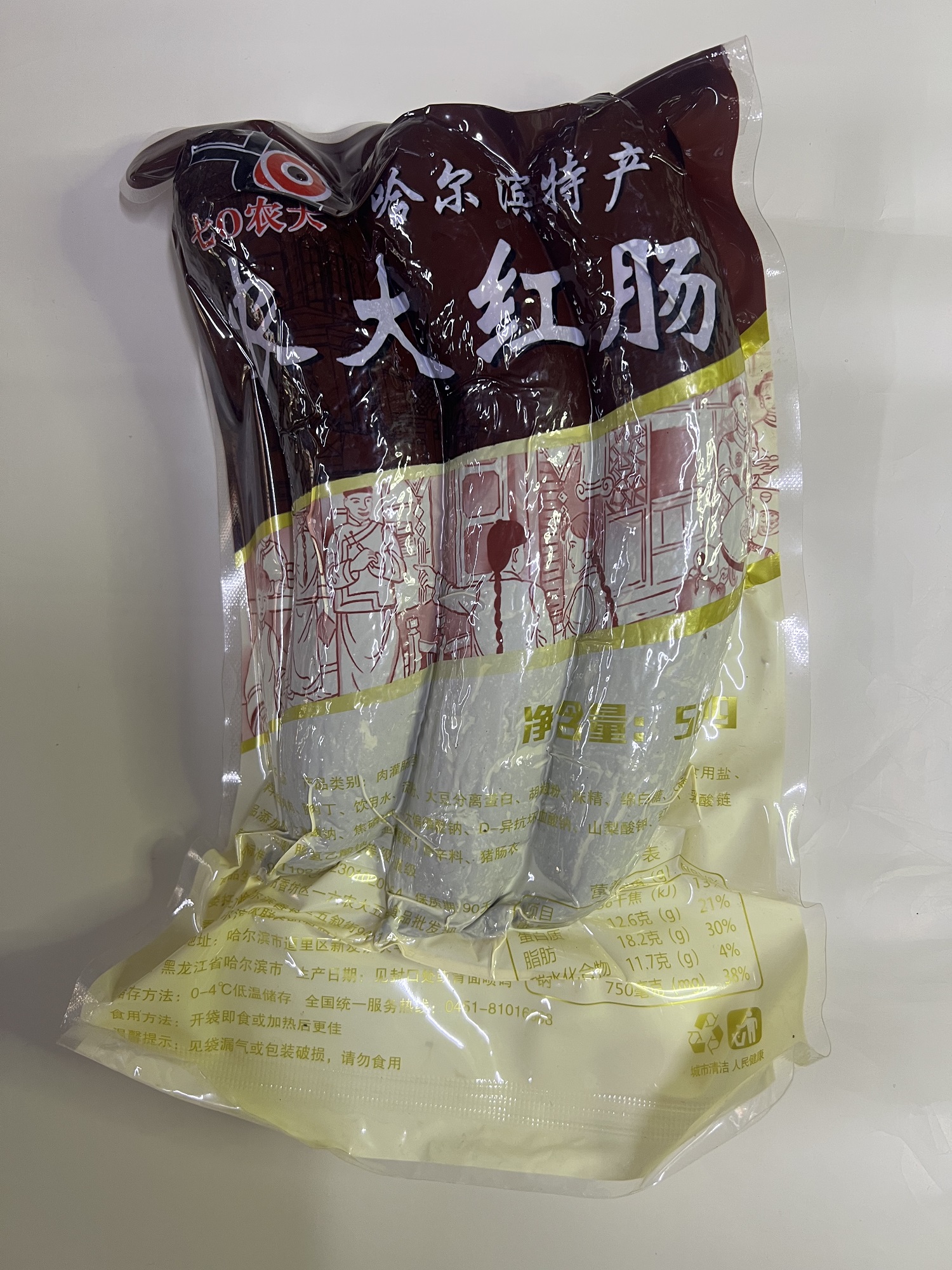 哈尔滨七0农大红肠