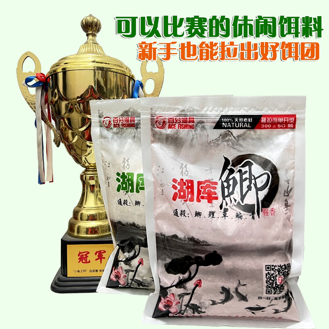百分渔具湖库鲫水库河流池塘黑坑休闲钓鱼腥香鱼饵 鲫鲤草鳊饵料