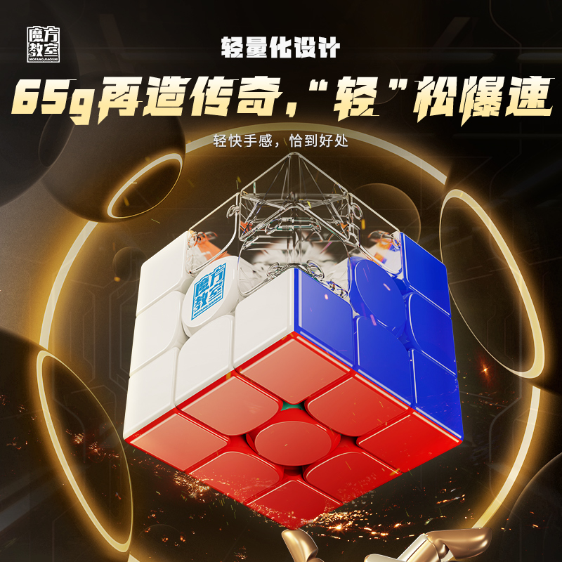 【热卖】rs3m v5三阶魔方磁悬浮3阶比赛还原速拧磁力魔方益智玩具