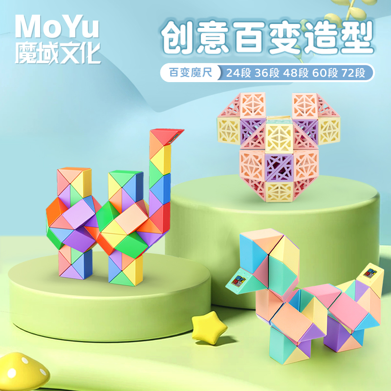 百变魔尺24段36节48段72段幼儿园彩虹色多色魔方块彩色益智玩具新