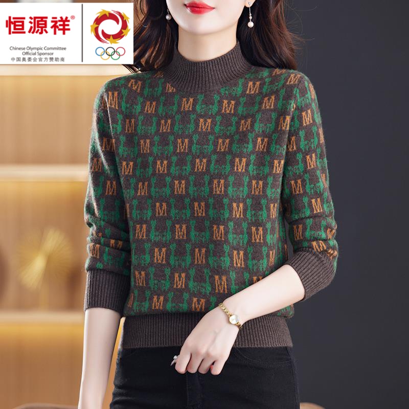 恒源祥集团提花针织衫女半高领毛衣秋冬2023新款冬季内搭洋气中年