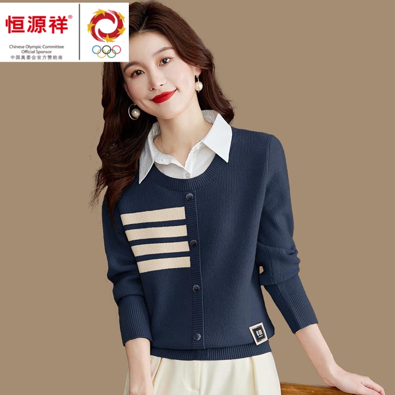 恒源祥集团衬衫领毛衣女假两件针织衫时尚羊毛衫2023秋冬新款洋气