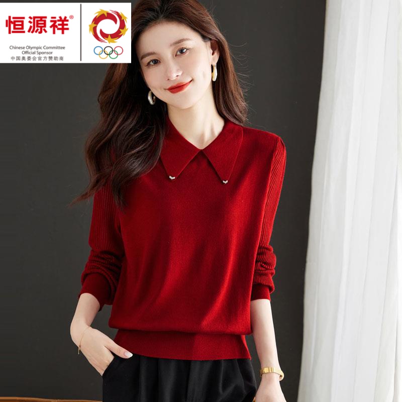 恒源祥集团针织衫长袖上衣秋季2023新款女装洋气减龄色毛衣打底衫