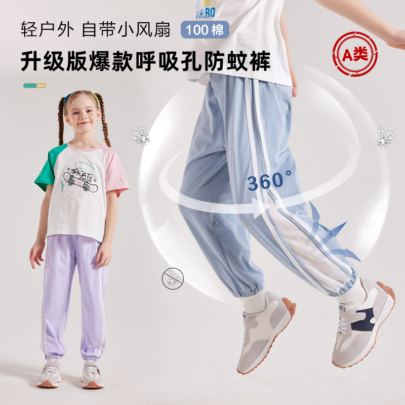 龙之涵儿童防蚊裤男童夏季薄款女童运动裤防晒裤中大童灯笼裤子