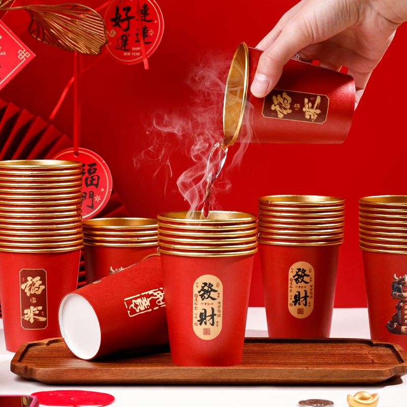 2025新年抽取金箔纸杯加厚过年喜庆年货新年贺岁家用一次性纸杯子