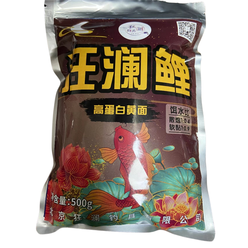 狂澜鲤高蛋白黄面黑坑钓鱼饵料手窝一体状态好不起球雾化好成分好