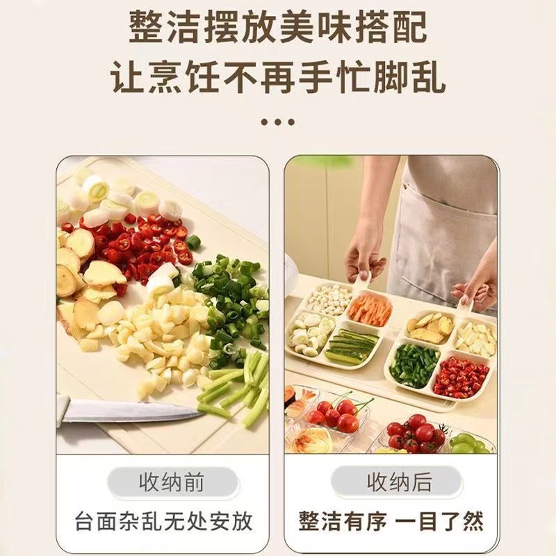 多用途分格配菜盘厨房收纳备菜盘家用火锅调料多功能专用餐盘托盘