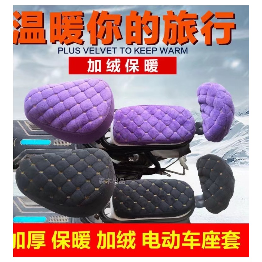 电动车座套电瓶车坐垫套加绒加厚座罩保暖可爱电动车秋冬坐垫套