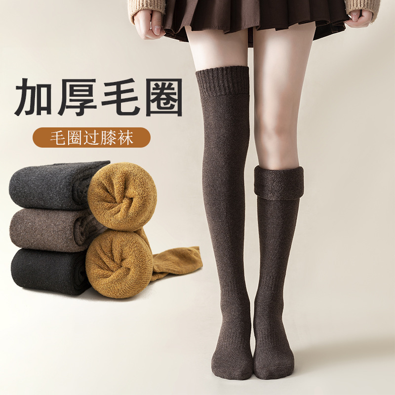 冬季加绒加厚毛圈女士过膝袜纯色保暖显瘦小腿袜女（34-40均码）