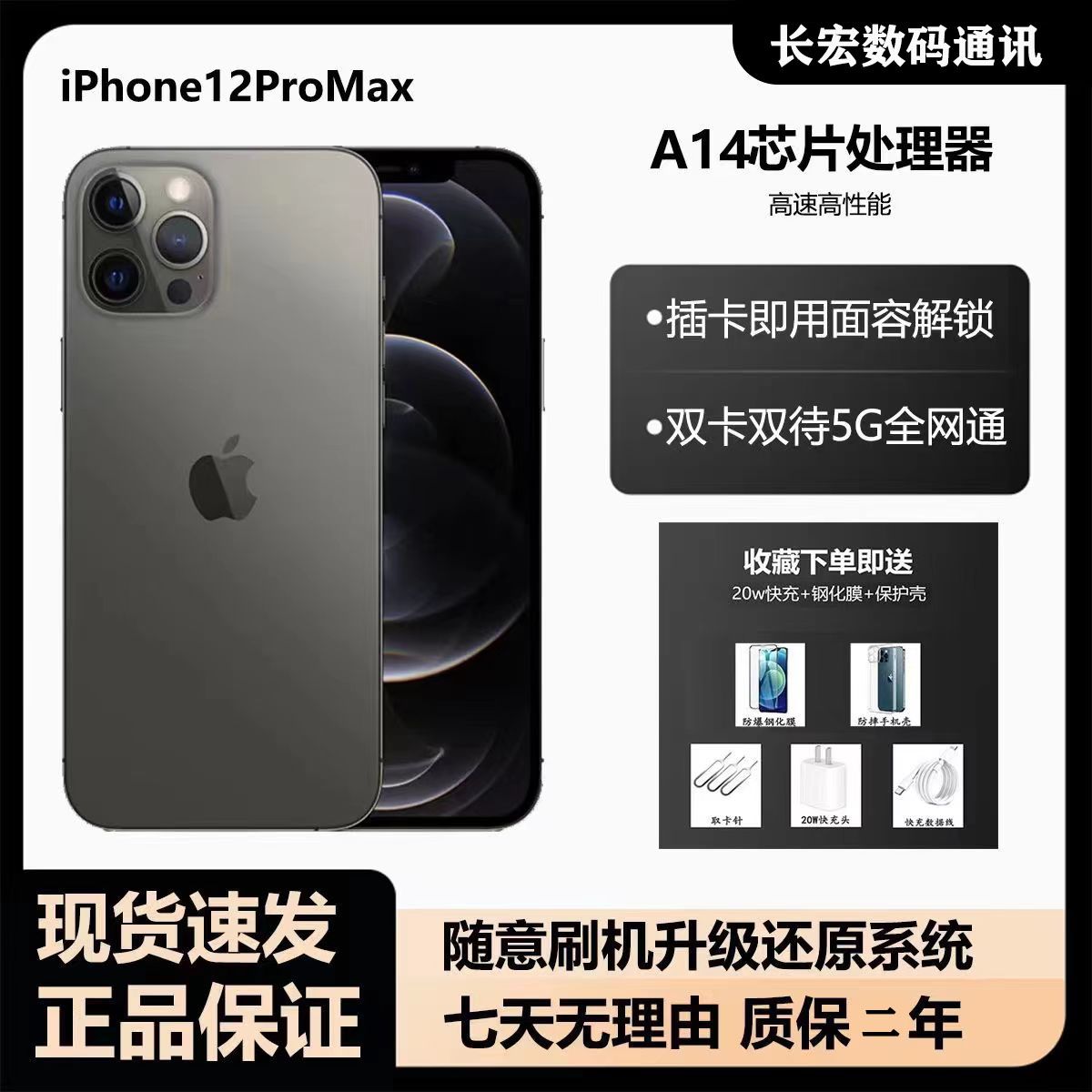 99新 Apple/苹果 Apple正品苹果12ProMax有面容双卡99新二手苹果