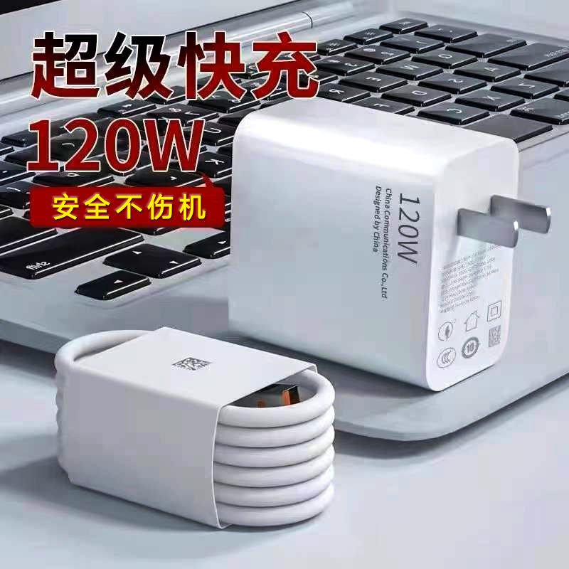 华为充电器头120W超级快充通用typec加长数据线适用P20P50P30nova