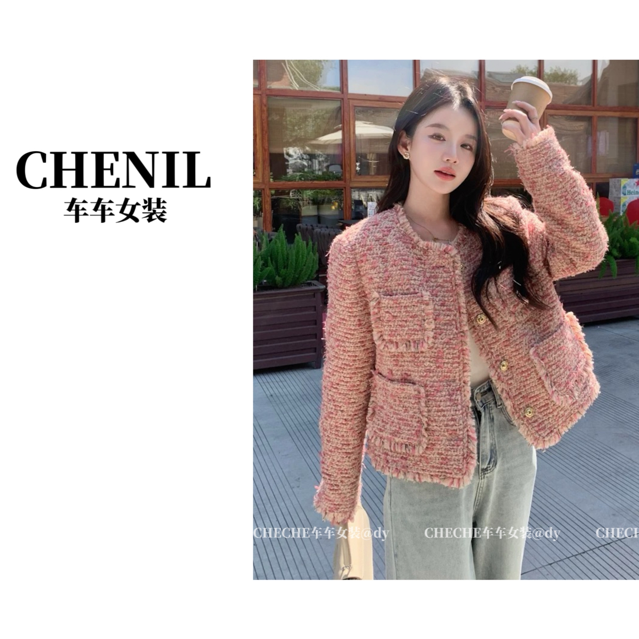 CHECHE【芝士莓莓】爆爆爆当季主推加厚冬季小香外套主播自留