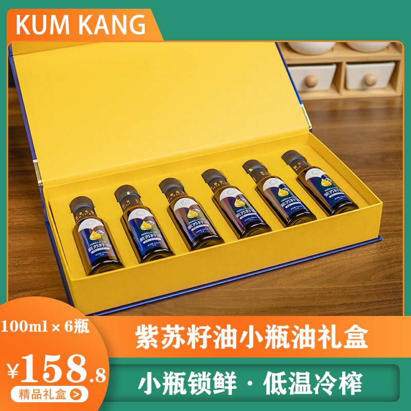 KUMKANG/金刚100ml×6小瓶冷榨紫苏籽油手提礼盒紫苏油