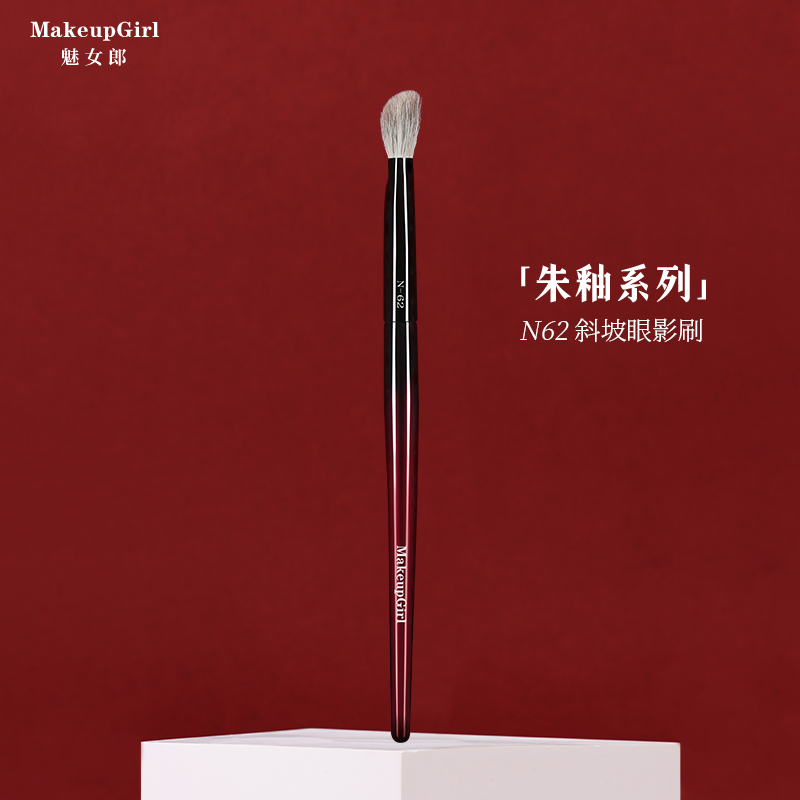魅女郎朱釉N62斜坡眼影刷晕染自然眼部铺色打底刷沧州软毛化妆刷