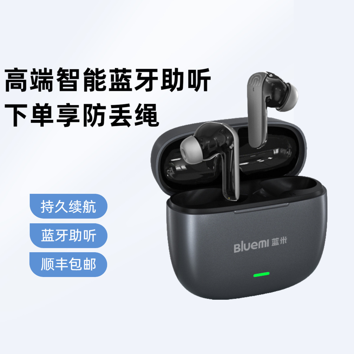 BLUEMI/蓝米耳内式数字助听器无线蓝牙老人耳聋耳背助听充电式助听器