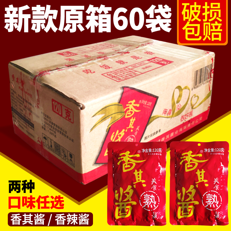 香其酱120g整箱正宗东北大酱商用熟酱香辣酱葱蘸酱黄豆酱下饭酱