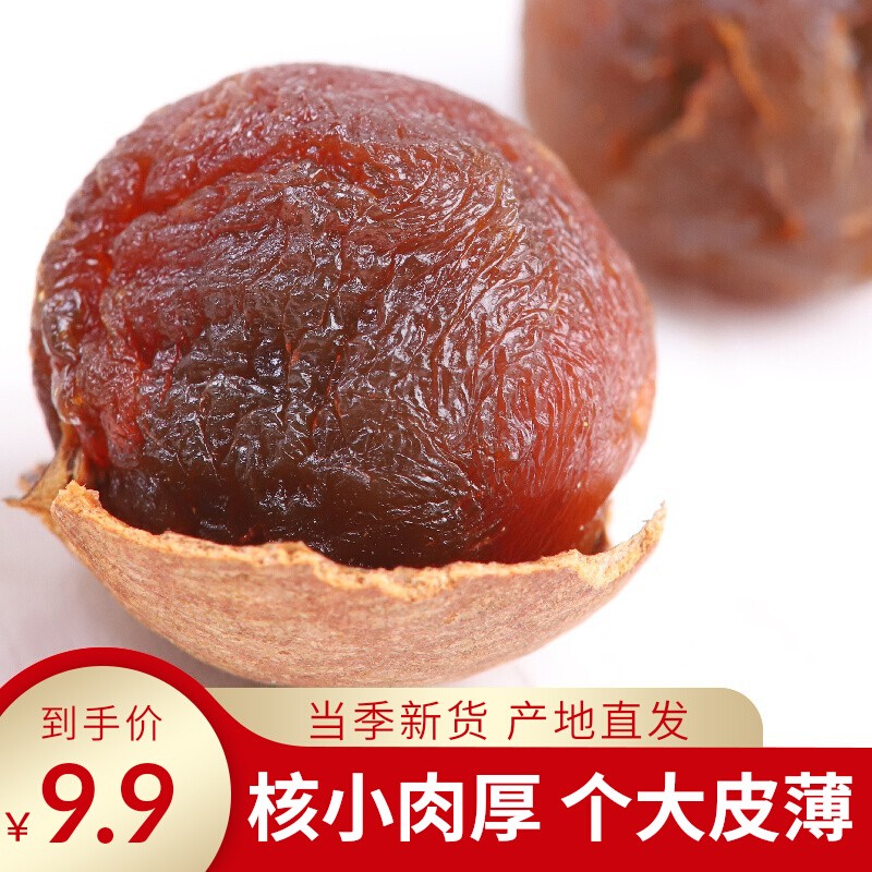 当季新货莆田正宗6a桂圆干特级500g包邮福建龙眼干泡茶整箱散装