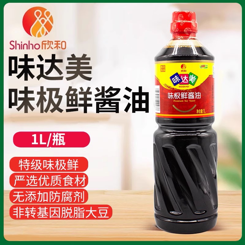 欣和味达美味极鲜酱油1L炒菜凉拌提鲜调味料特级生抽酿造酱油家用