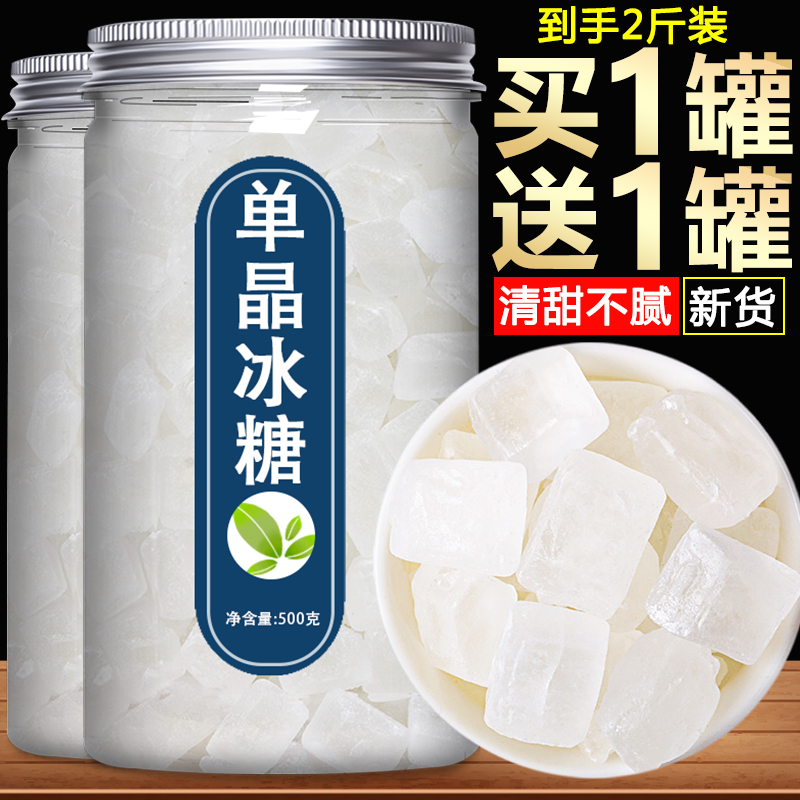 老单晶白冰糖块小粒正宗云南特级正品黄甘蔗土碎散装商用泡茶