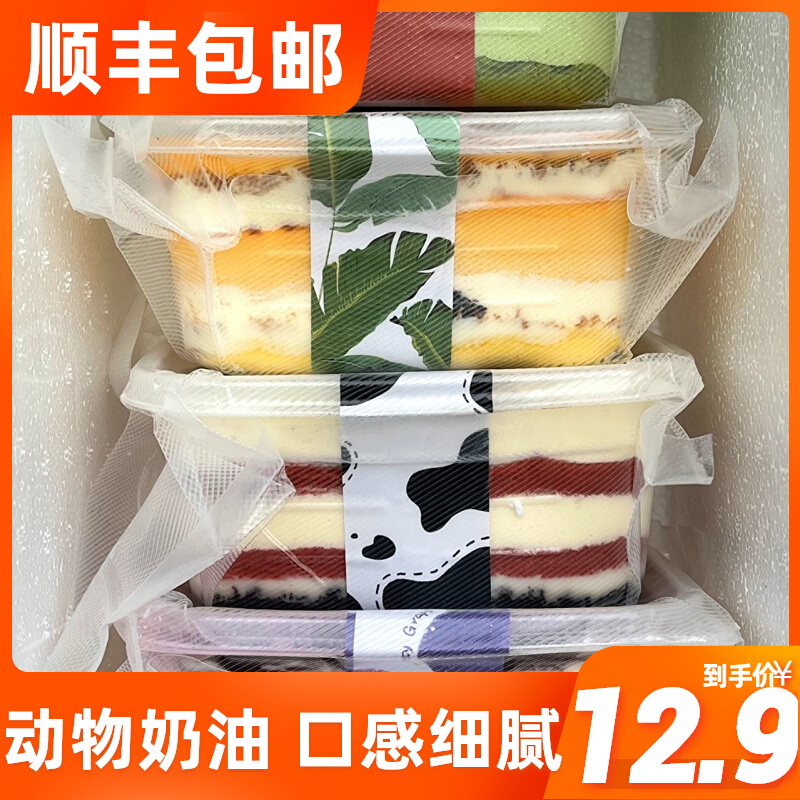 豆乳盒子蛋糕网红千层慕斯甜品点心木糠杯奶油提拉米苏蛋糕盒子