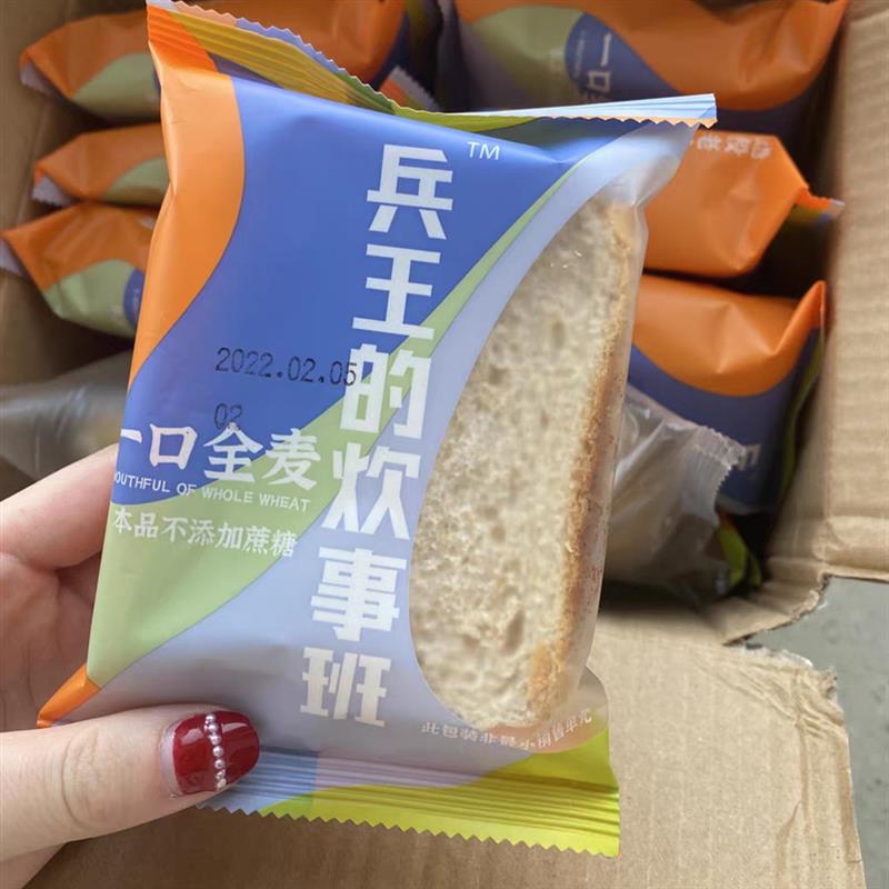 兵王的炊事班全麦面包整箱粗粮黑麦代餐饱腹食品早餐吐司片