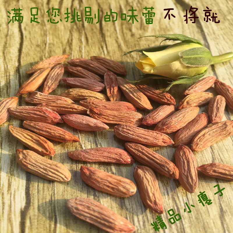 新小瘪花生米生新养胃2023年小秕子花生瘪花生小瘪子养胃生花生米