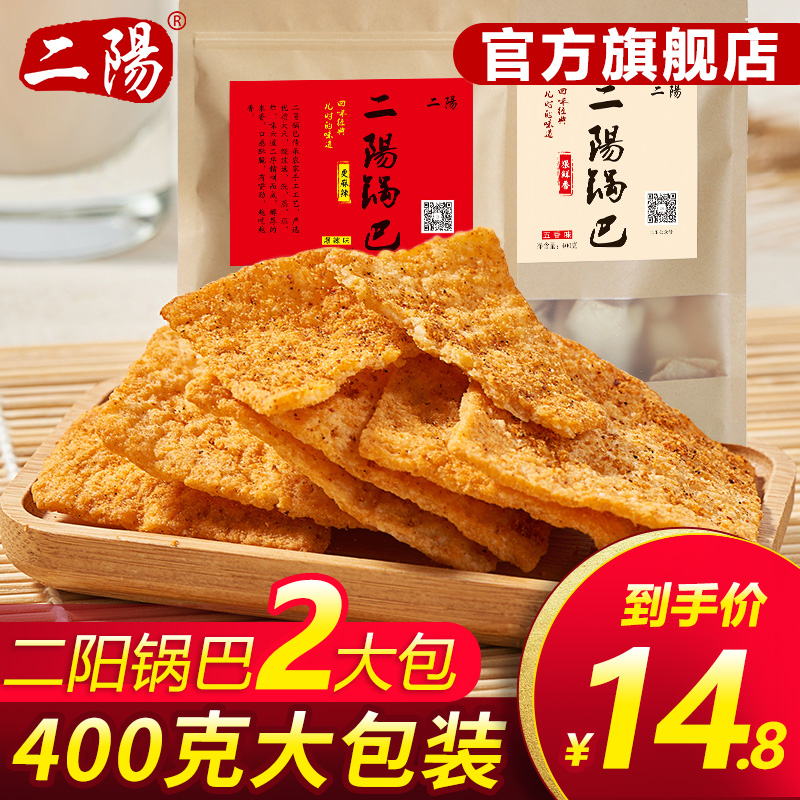 二阳锅巴手工锅巴麻辣味老襄阳特产零食休闲包装小吃充饥夜宵解馋