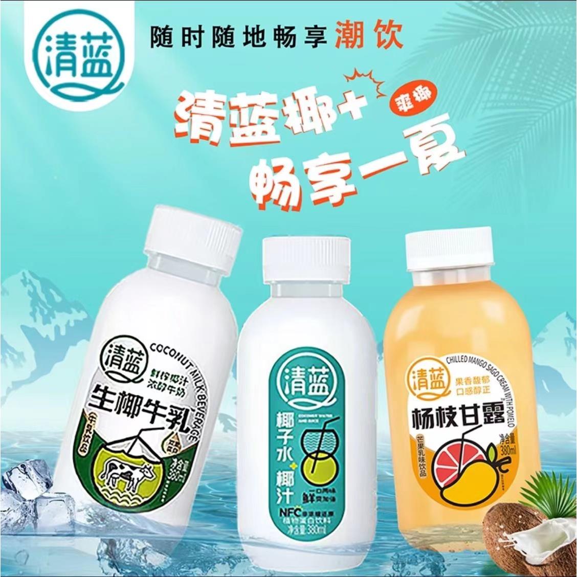 清蓝生耶牛乳鲜榨椰子汁浓醇牛奶双重蛋白牛乳饮品380ml6瓶装饮料