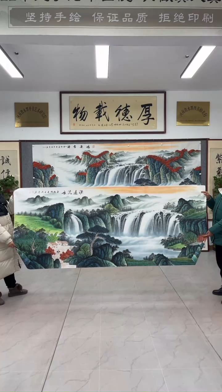 【闪购商品】绘画尚清《源远流长》画芯未装裱240X98