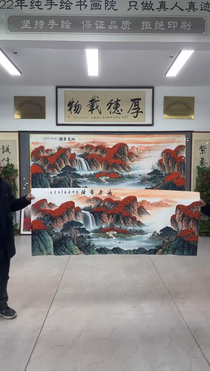 【闪购商品】绘画《鸿运当头》尚清画芯未装裱180X70