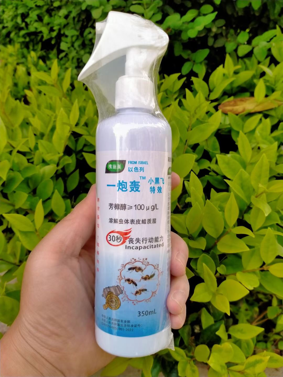 棵施美植物花卉无味杀虫剂通用小黑飞蚜虫蚂蚁红蜘蛛多菌灵清蚧克