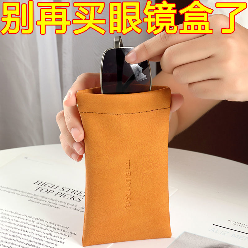 随时携带袋子防压绒布袋自动闭合次化妆包墨镜收纳便携眼镜袋