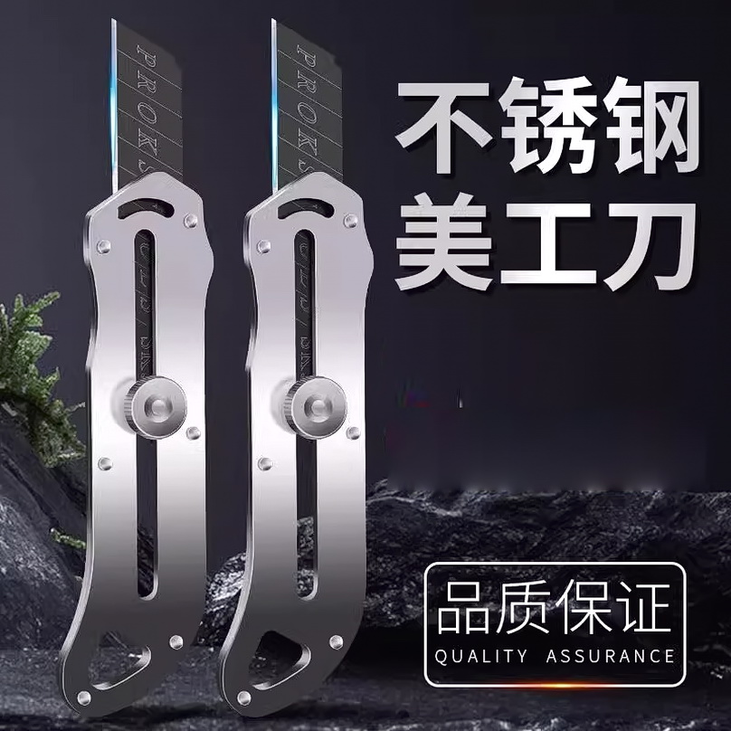 不锈钢美工刀壁纸大号木工裁纸锋利刀片电工工业耐用多功能刀架