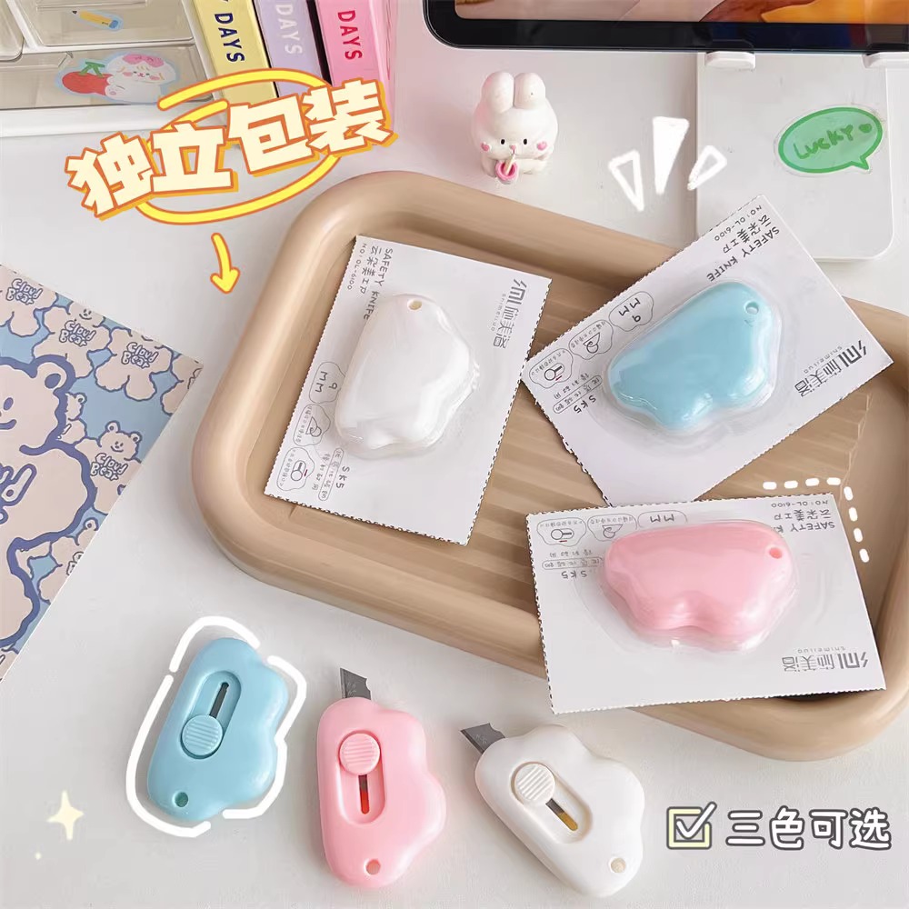迷你云朵美工刀拆快递小刀包裹开箱器小巧便携随身带