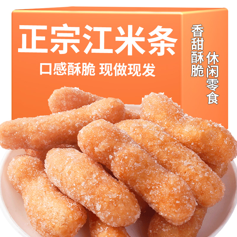 老式江米条雪花条散装糯米条传统小吃整箱手工点心糕点整箱小零食