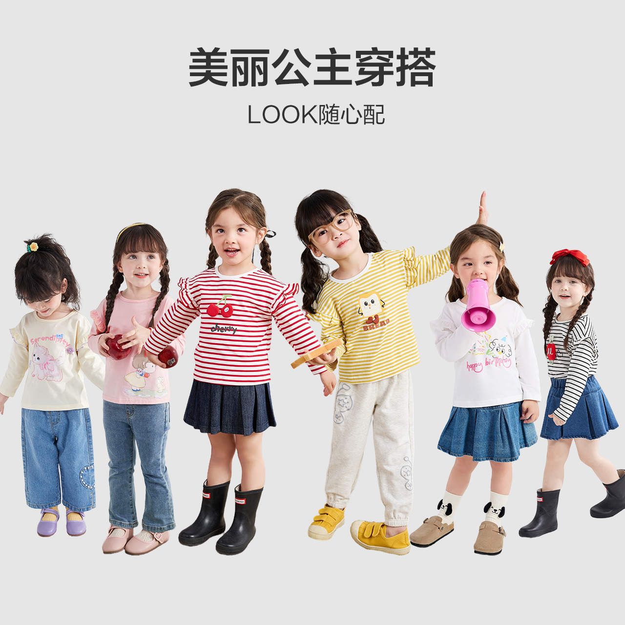 D笛莎童装女童春秋款百搭长袖T恤儿童宝宝圆领套头上衣332310602