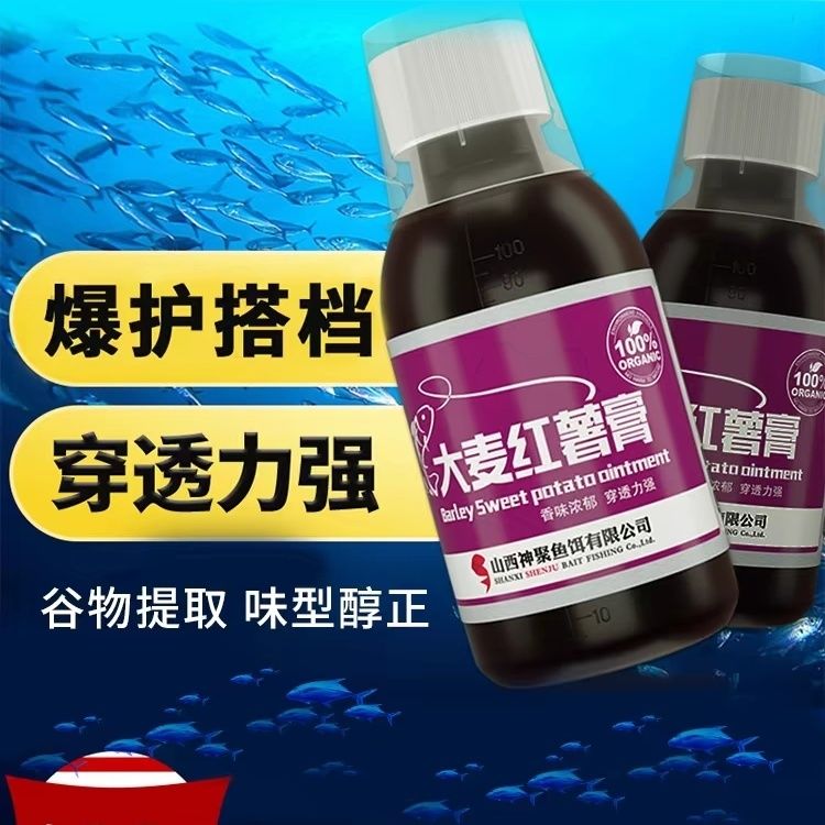 正品山西神聚大麦红薯步步膏鱼爽黑坑鲫鱼鲤鱼饵料果酸添加剂