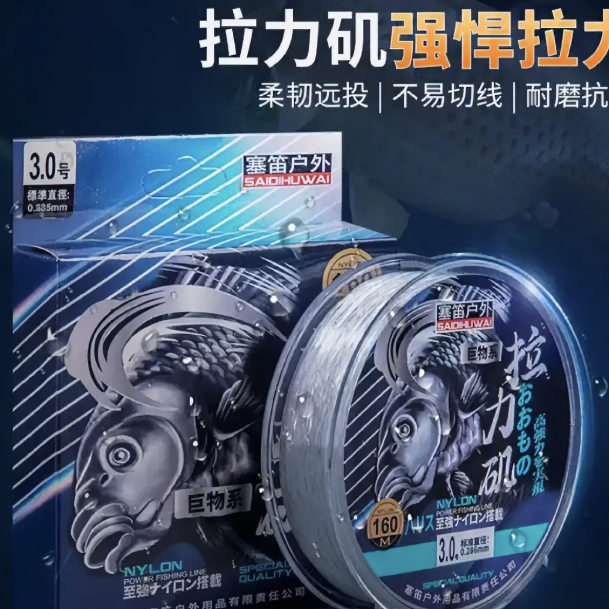 塞笛拉力叽谷麦鱼线160米尼龙线主线户外远投耐磨垂钓耐用钓线