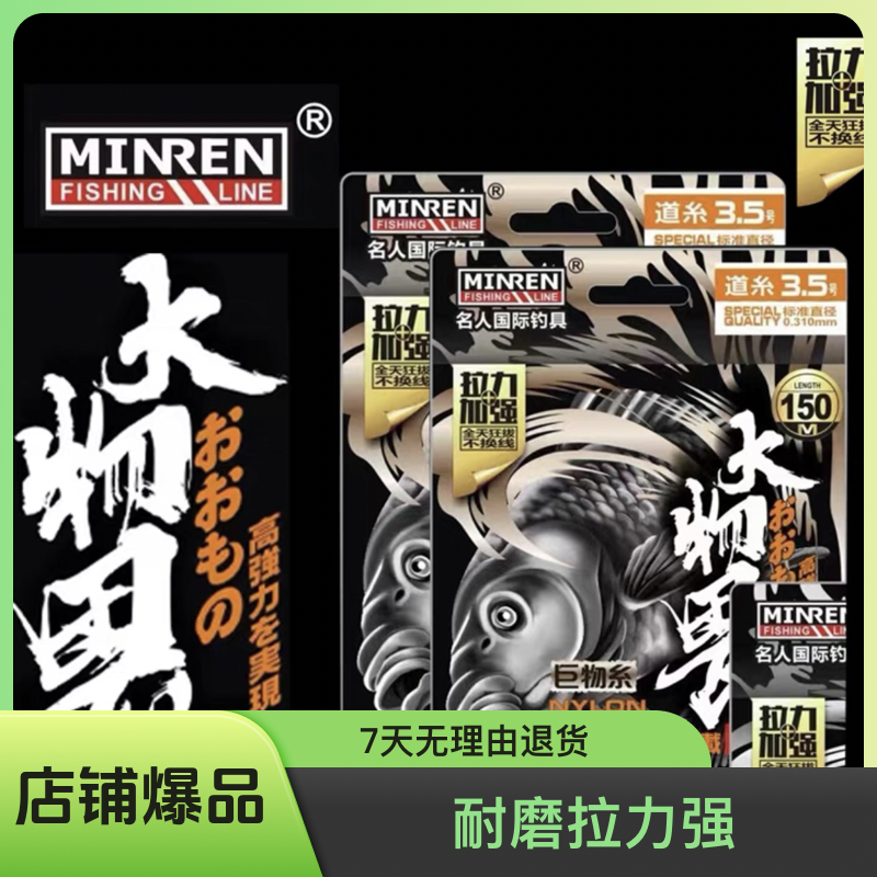 名人大无畏200米谷麦鱼线远投抗卷耐磨拉力强谷麦鱼线
