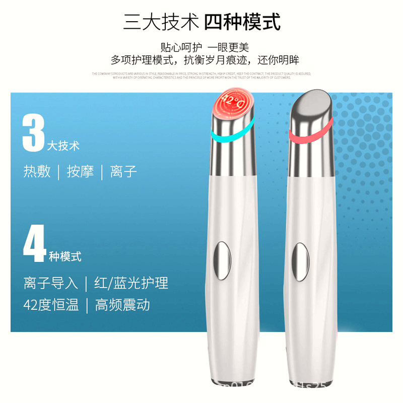家用加热美眼仪眼部按摩笔导入仪祛除黑眼圈眼纹热敷美容仪
