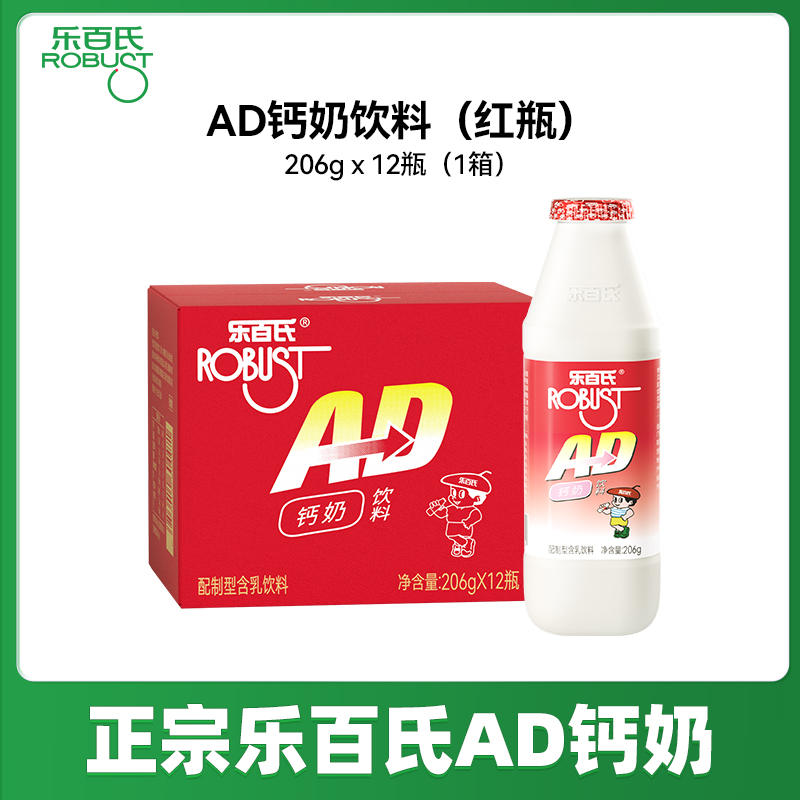 【乐百氏11专属】AD钙奶红瓶常规款童年味道 206g*12瓶